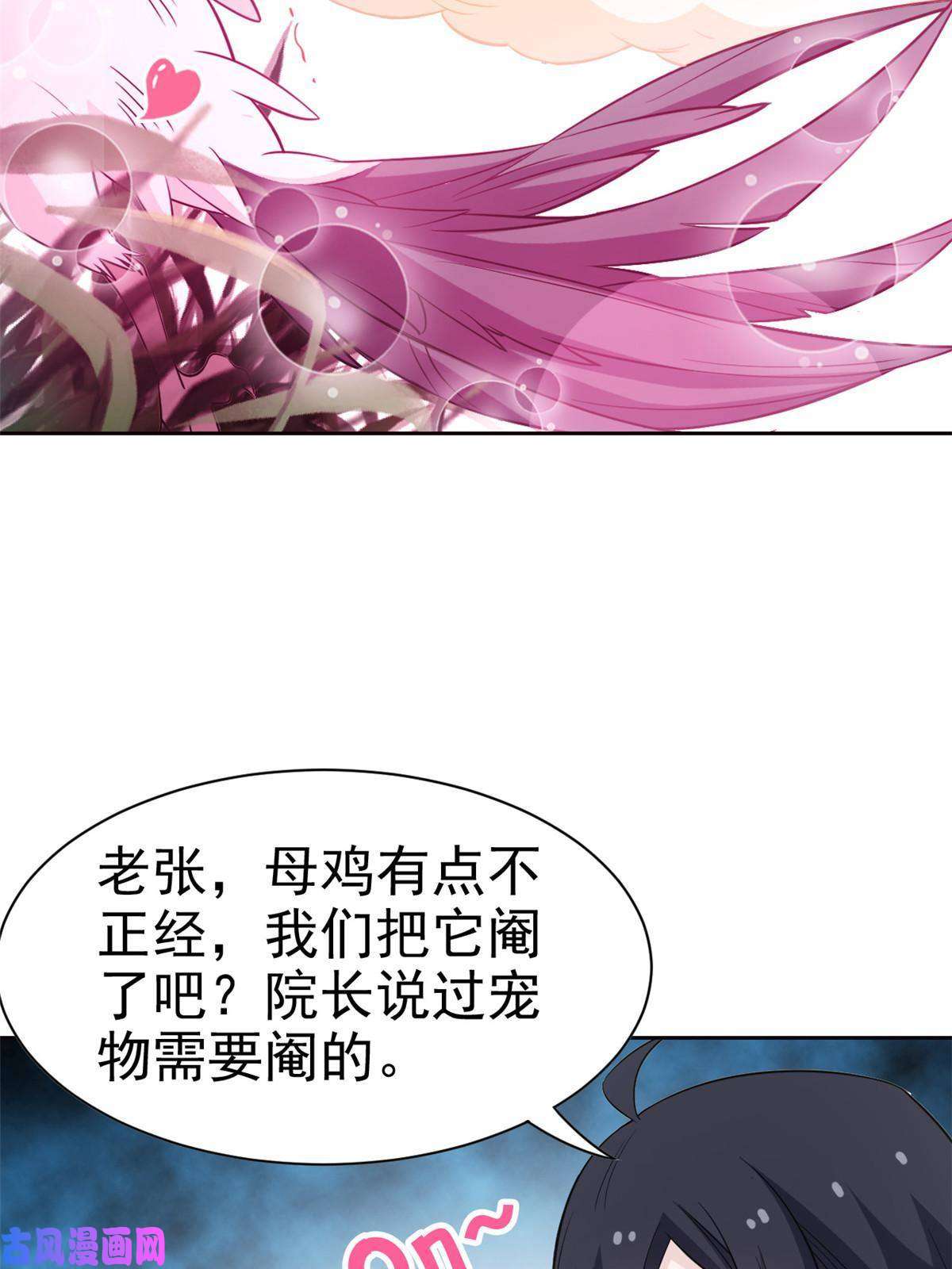 从精神病院走出的强者85 不太正经，阉了它吧