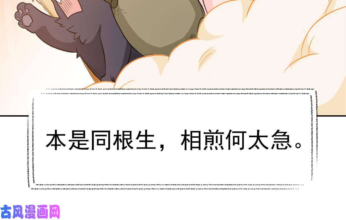 从精神病院走出的强者85 不太正经，阉了它吧