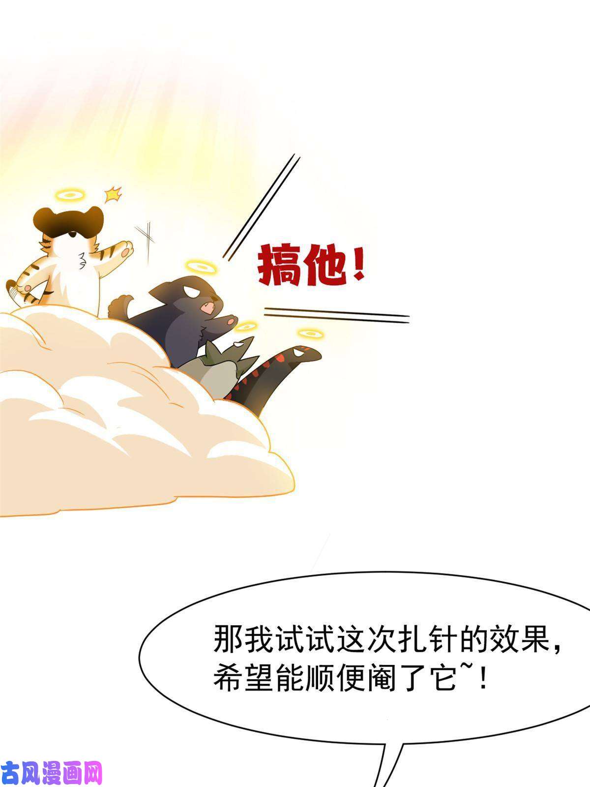 从精神病院走出的强者85 不太正经，阉了它吧