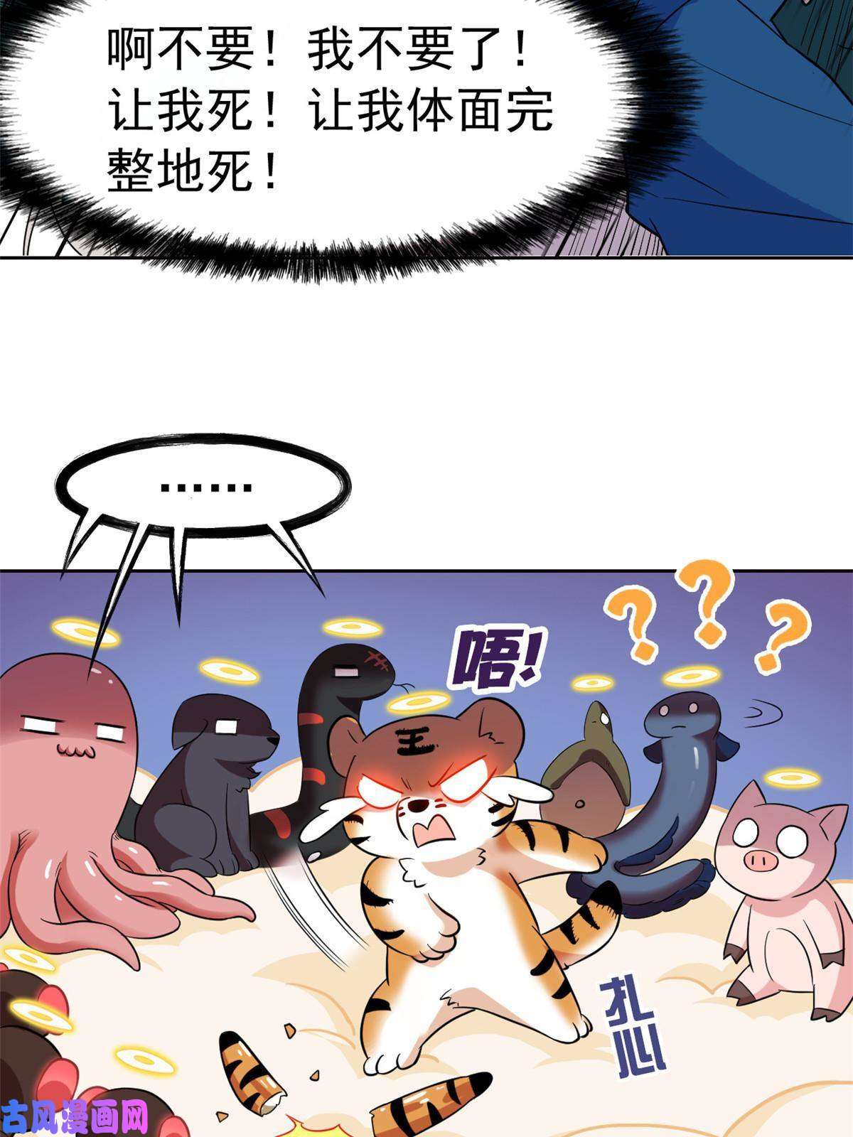 从精神病院走出的强者85 不太正经，阉了它吧
