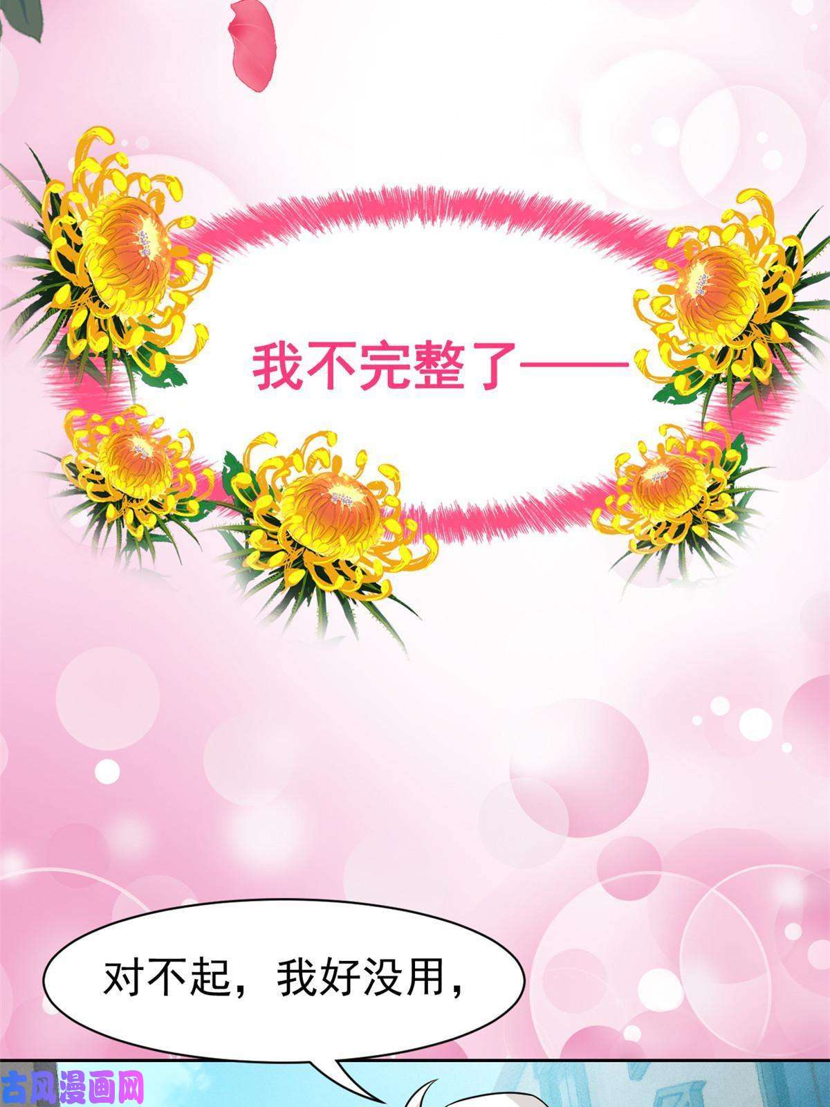 从精神病院走出的强者85 不太正经，阉了它吧