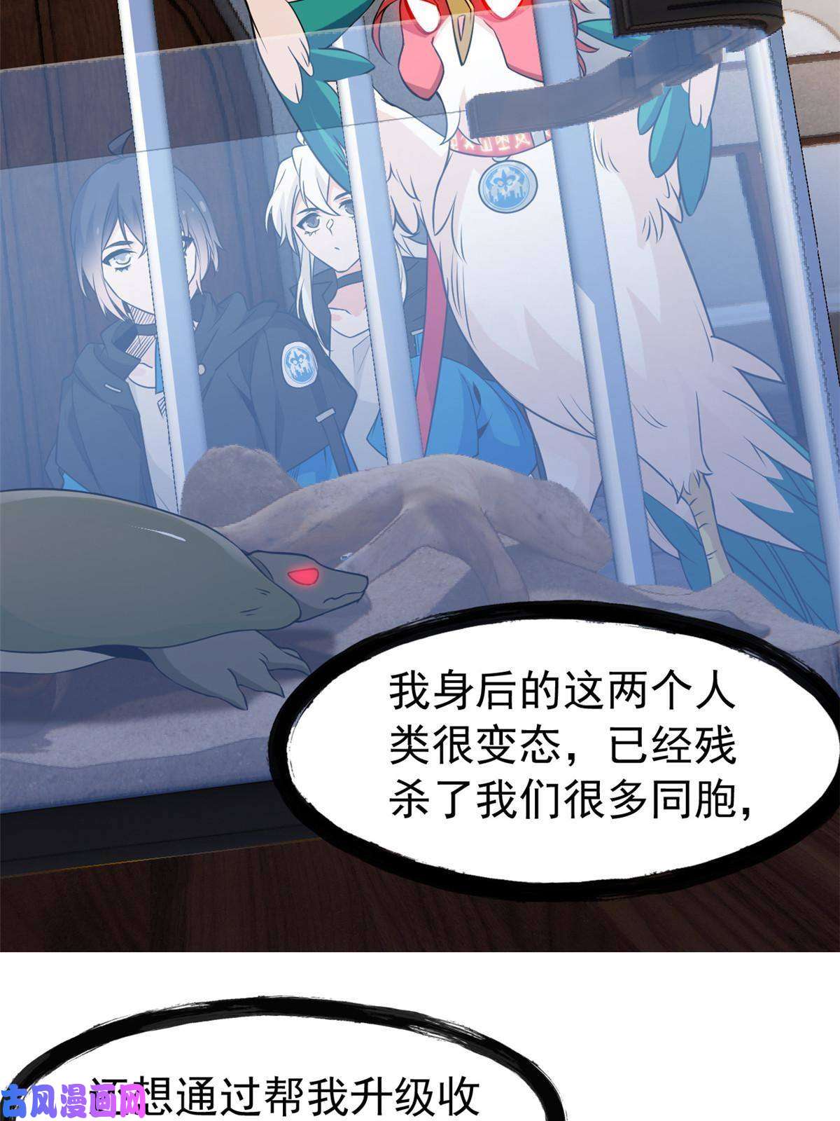 从精神病院走出的强者85 不太正经，阉了它吧