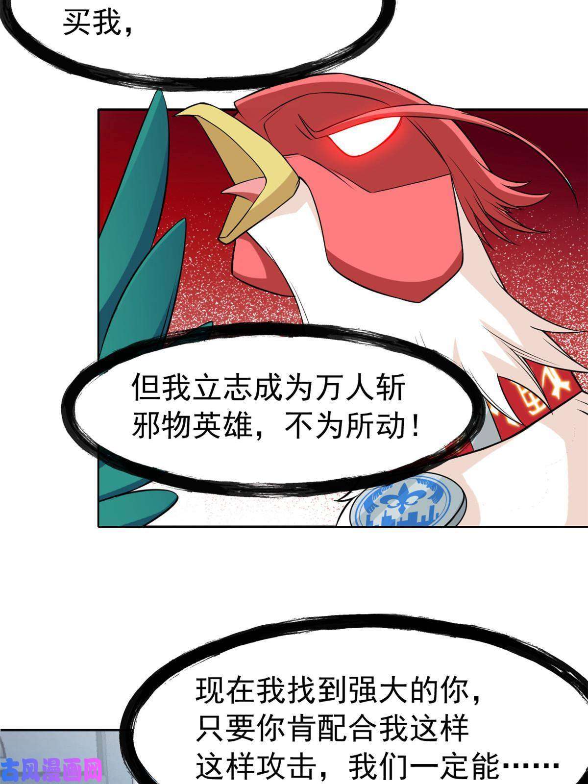 从精神病院走出的强者85 不太正经，阉了它吧