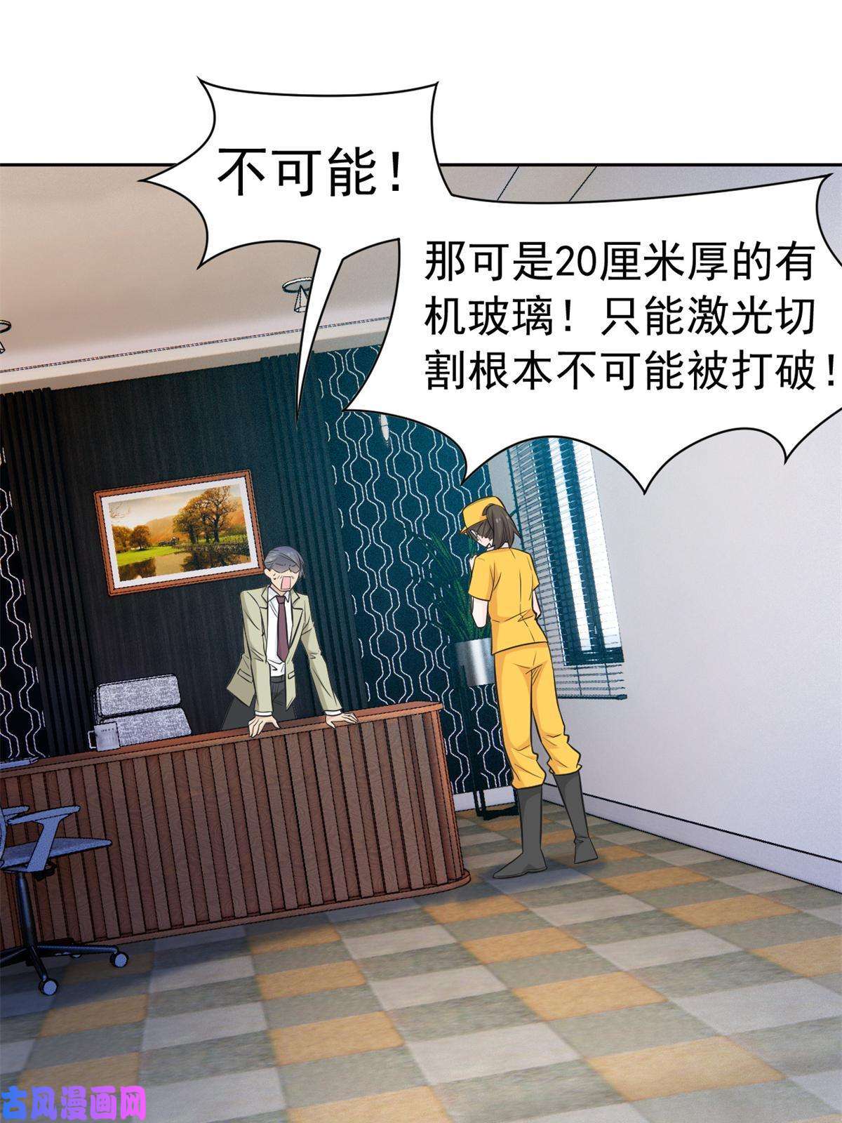 从精神病院走出的强者86 一定信我！叛徒去死