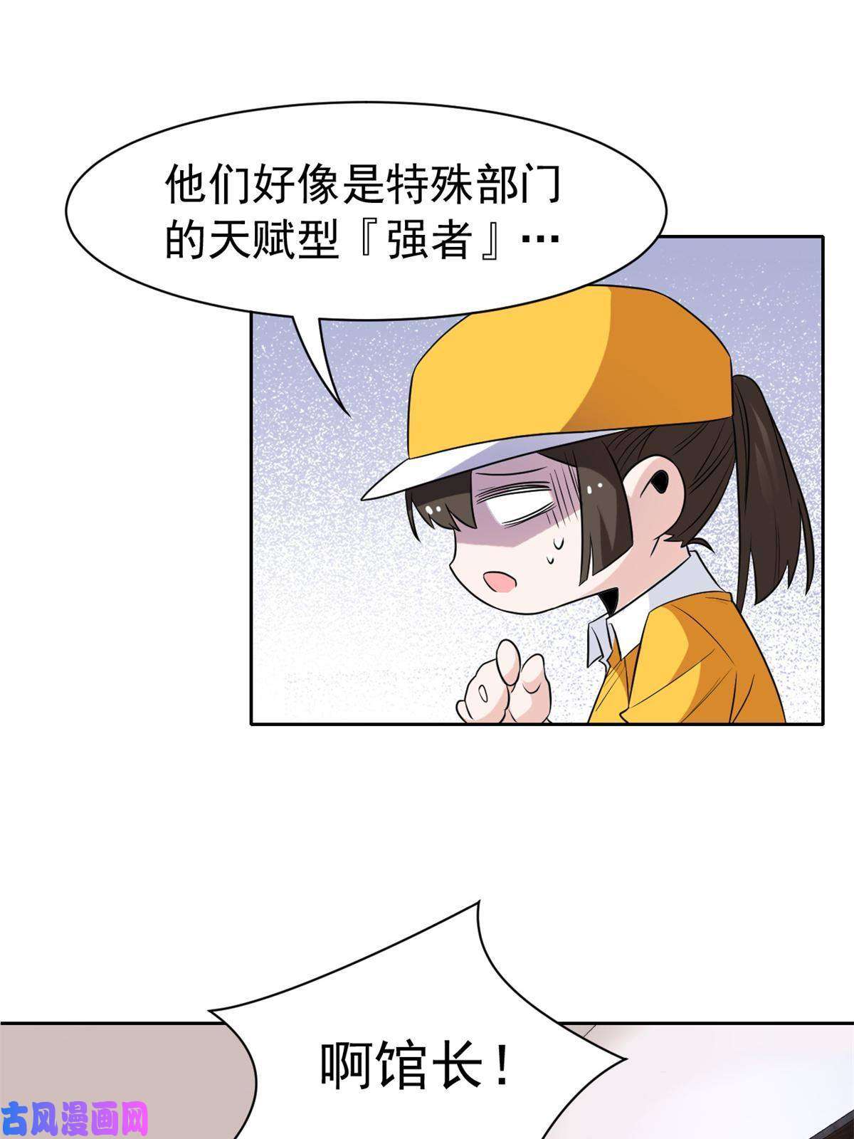 从精神病院走出的强者86 一定信我！叛徒去死