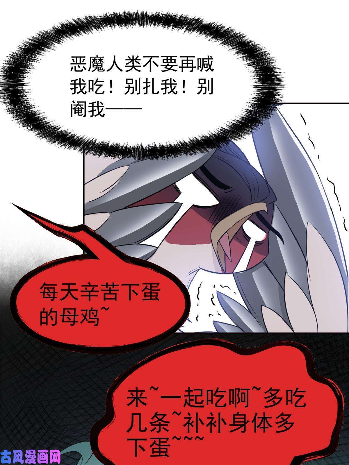 从精神病院走出的强者86 一定信我！叛徒去死