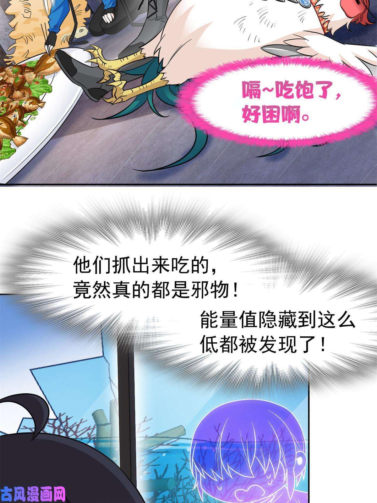 从精神病院走出的强者86 一定信我！叛徒去死