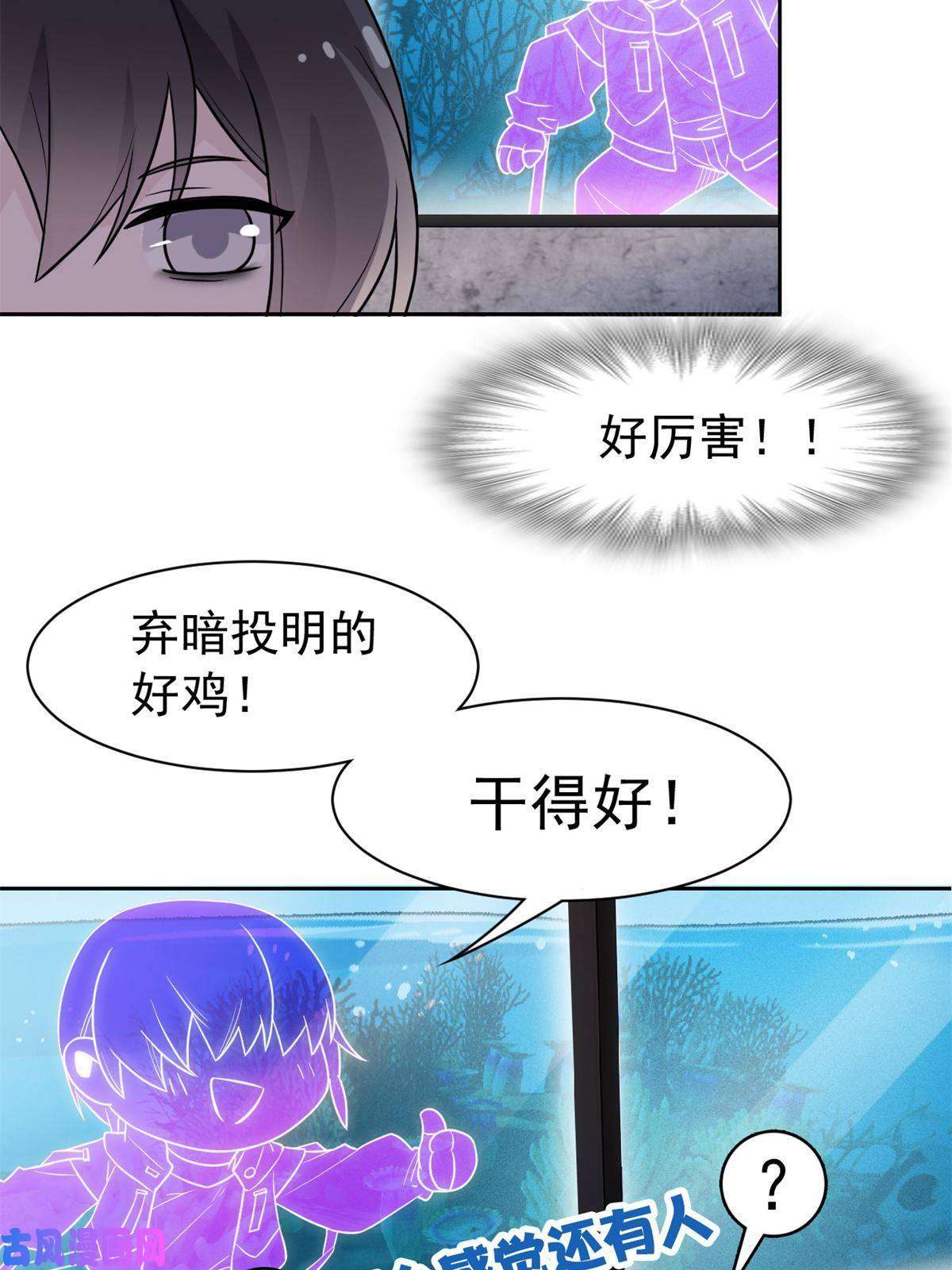 从精神病院走出的强者86 一定信我！叛徒去死