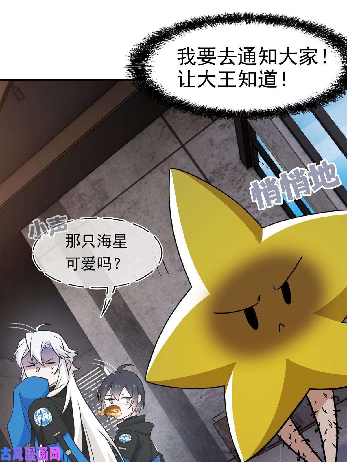 从精神病院走出的强者86 一定信我！叛徒去死