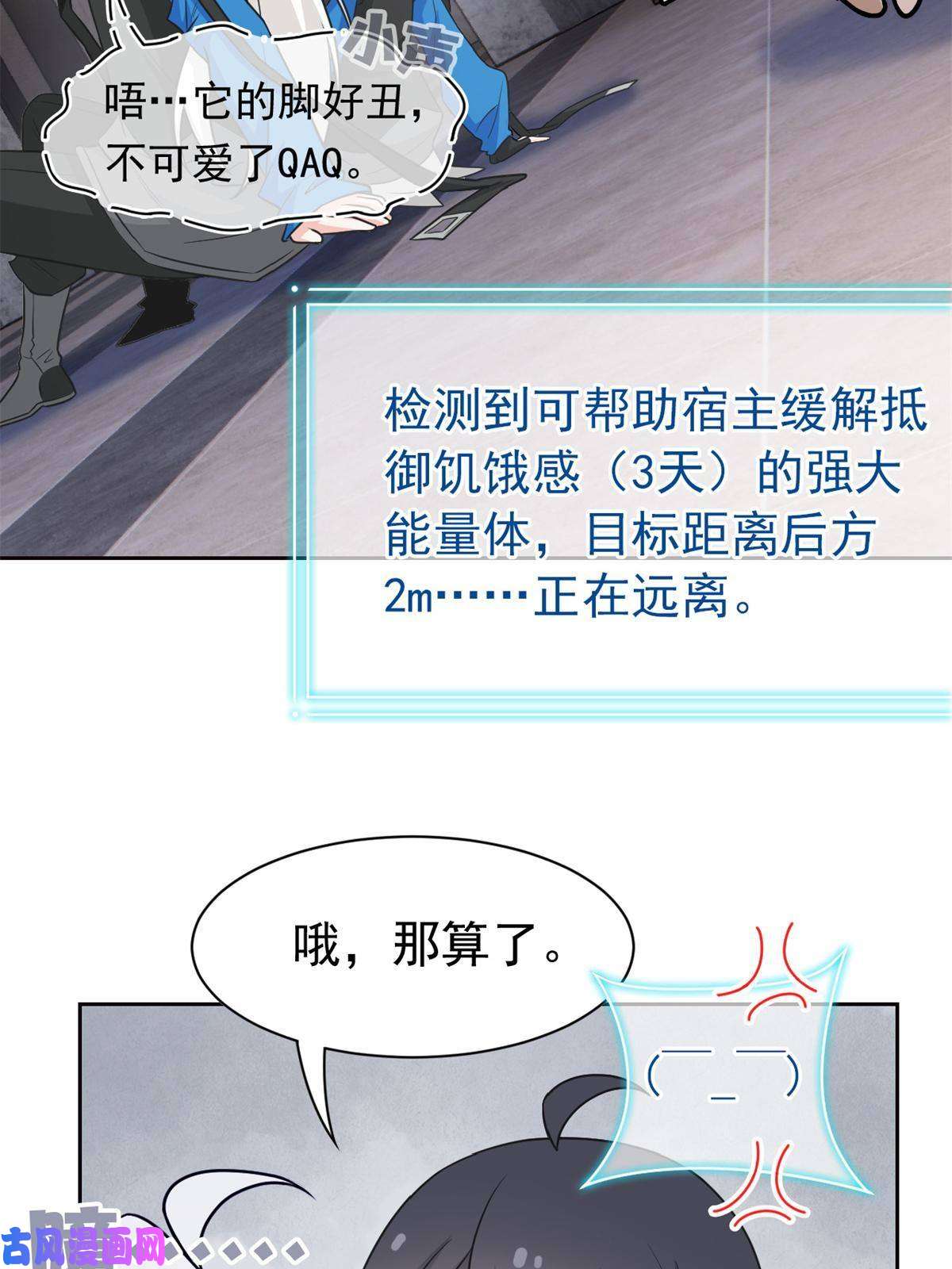 从精神病院走出的强者86 一定信我！叛徒去死