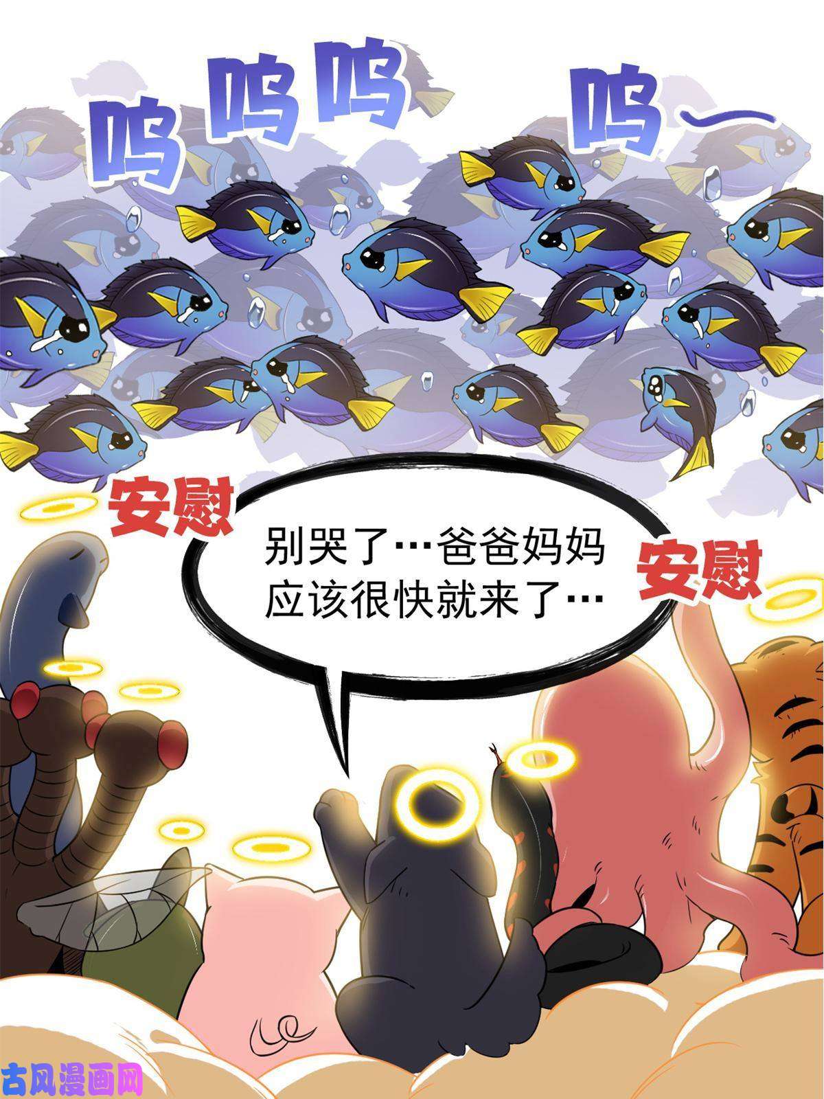 从精神病院走出的强者86 一定信我！叛徒去死