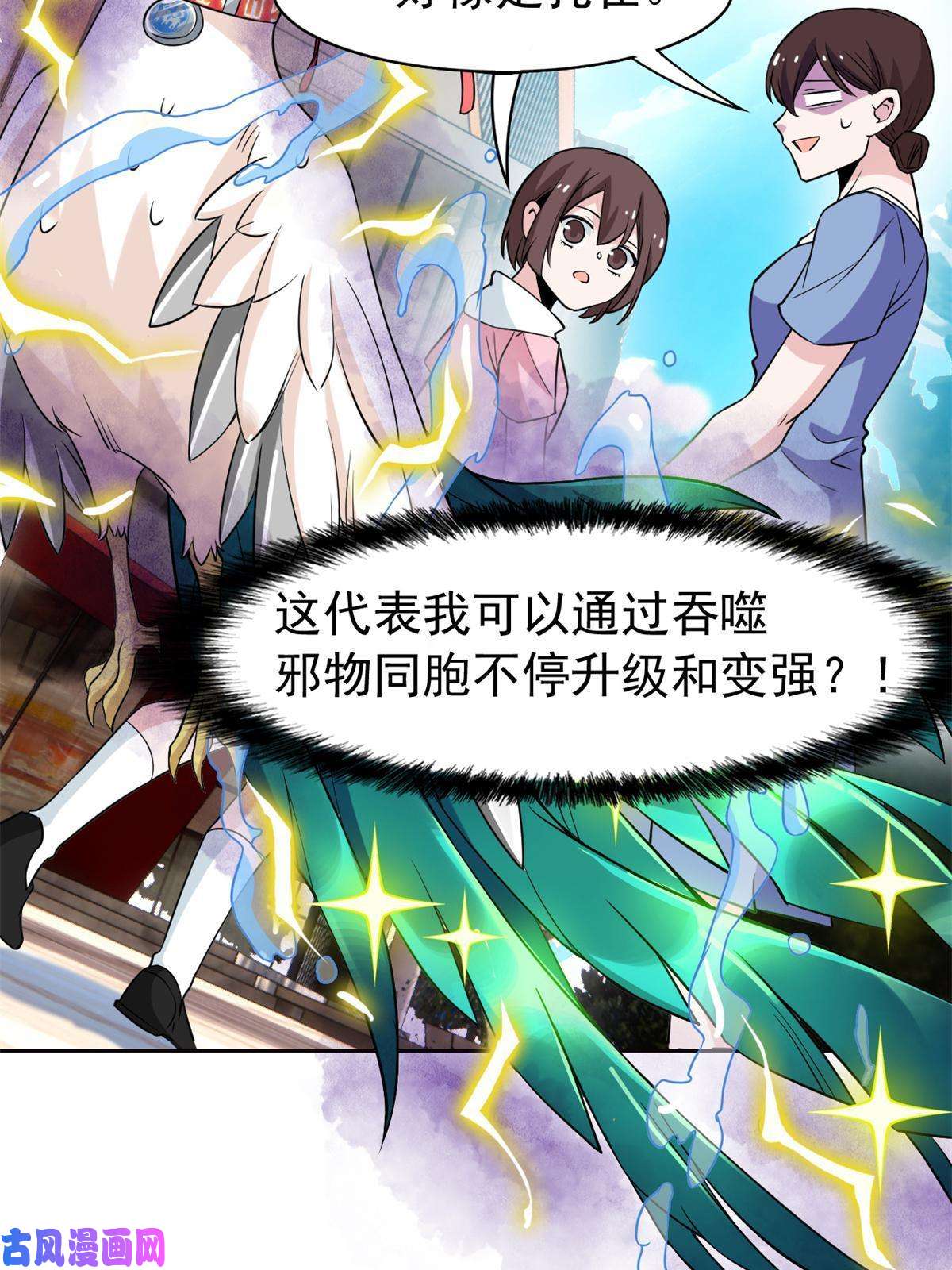 从精神病院走出的强者86 一定信我！叛徒去死