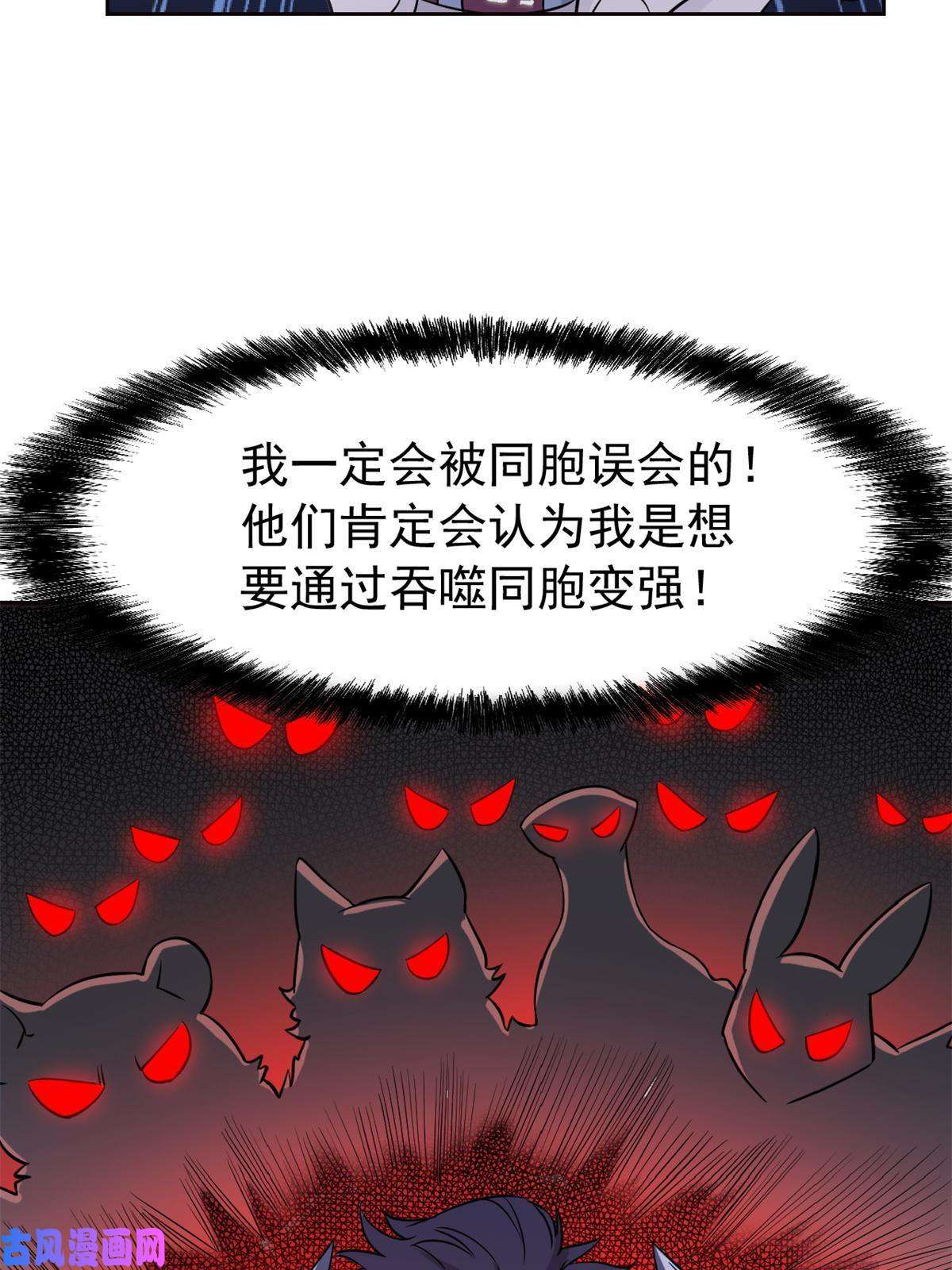 从精神病院走出的强者86 一定信我！叛徒去死