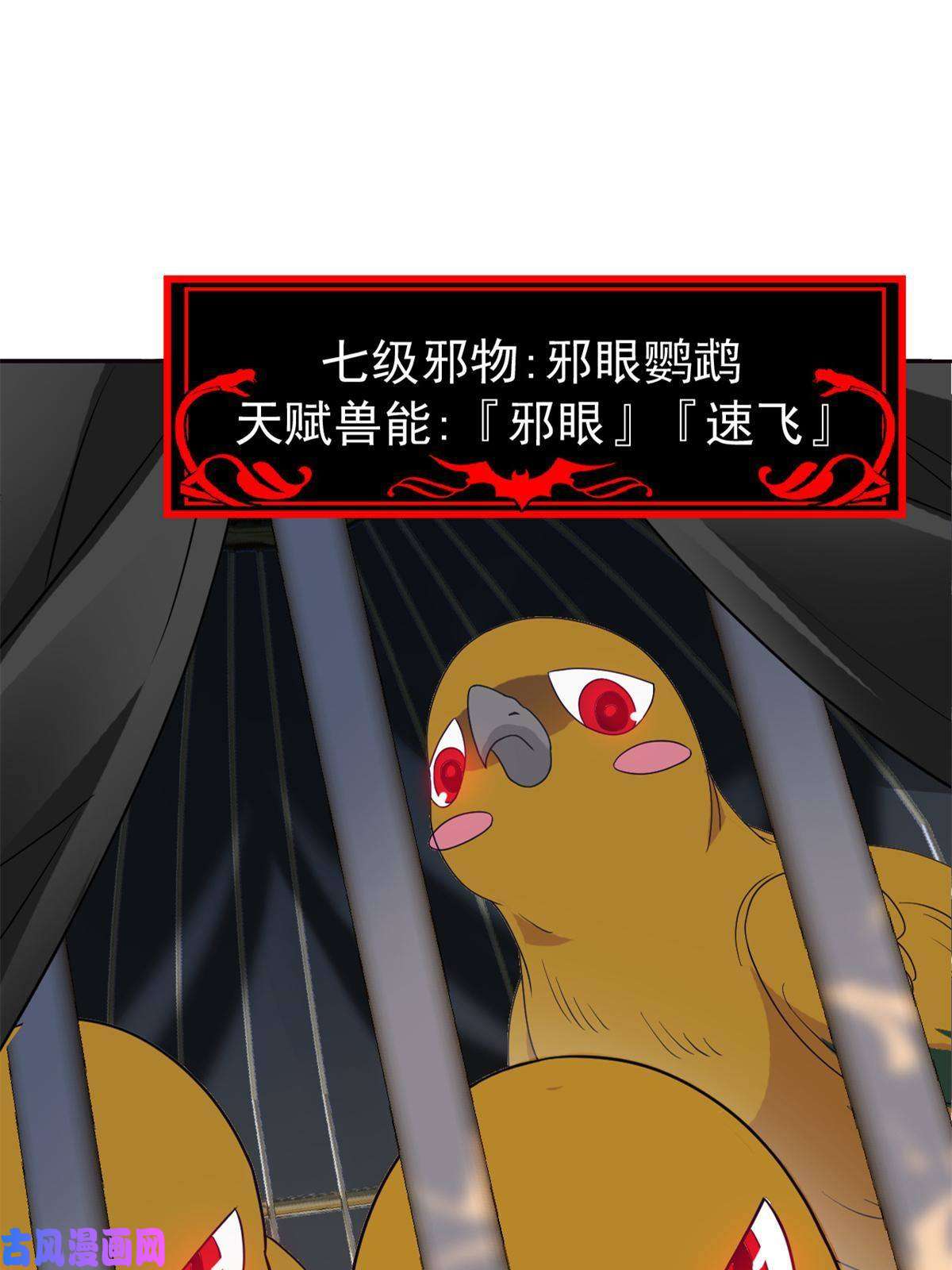从精神病院走出的强者86 一定信我！叛徒去死