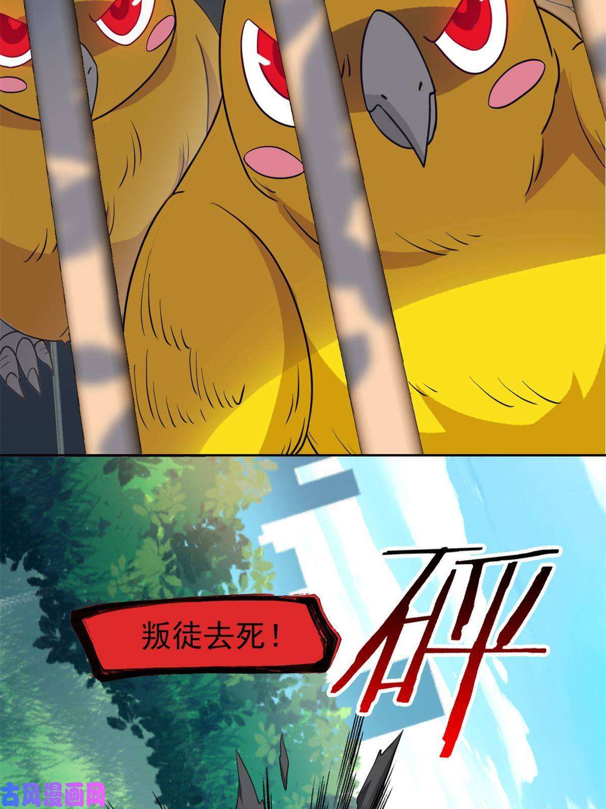 从精神病院走出的强者86 一定信我！叛徒去死