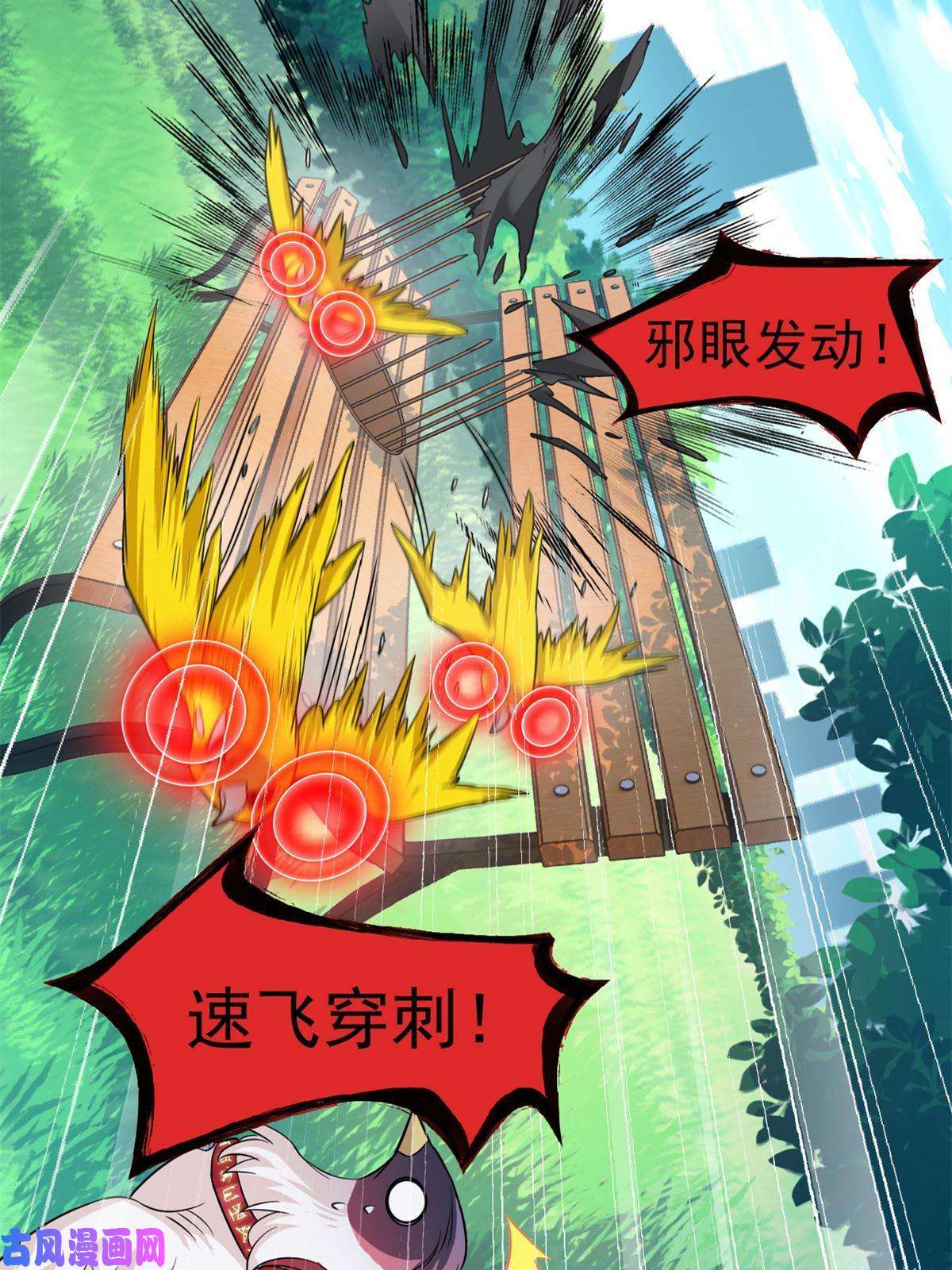 从精神病院走出的强者86 一定信我！叛徒去死