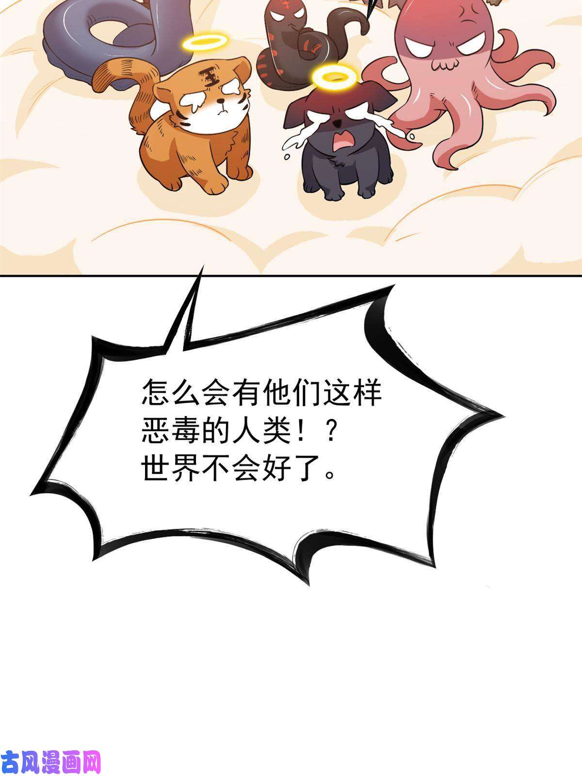 从精神病院走出的强者86 一定信我！叛徒去死