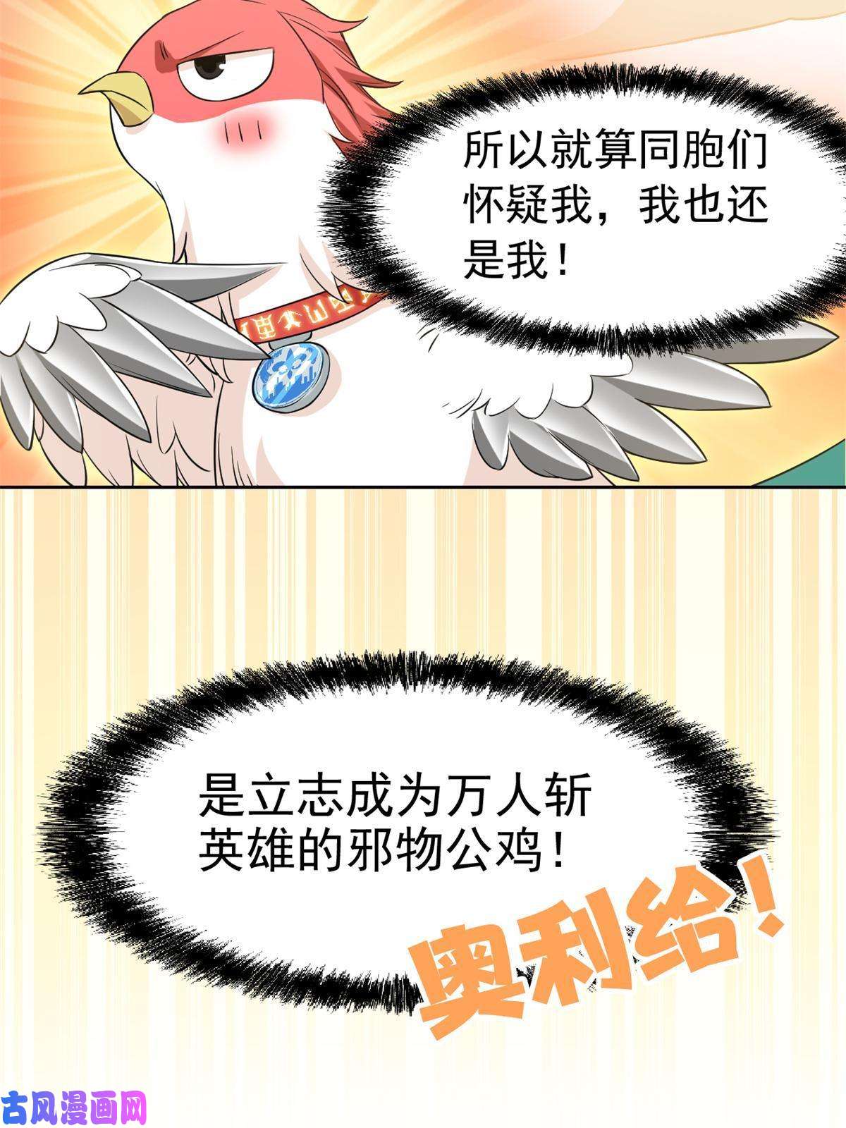 从精神病院走出的强者87 鸡兄真帅，绝对真爱