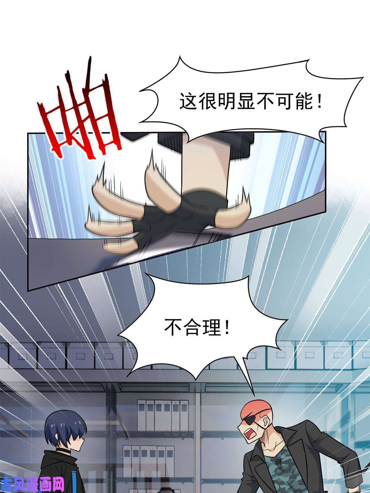 从精神病院走出的强者87 鸡兄真帅，绝对真爱