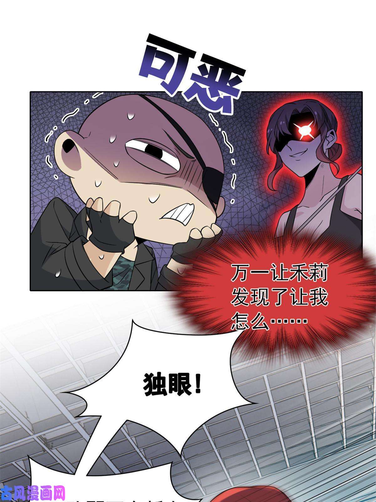 从精神病院走出的强者87 鸡兄真帅，绝对真爱