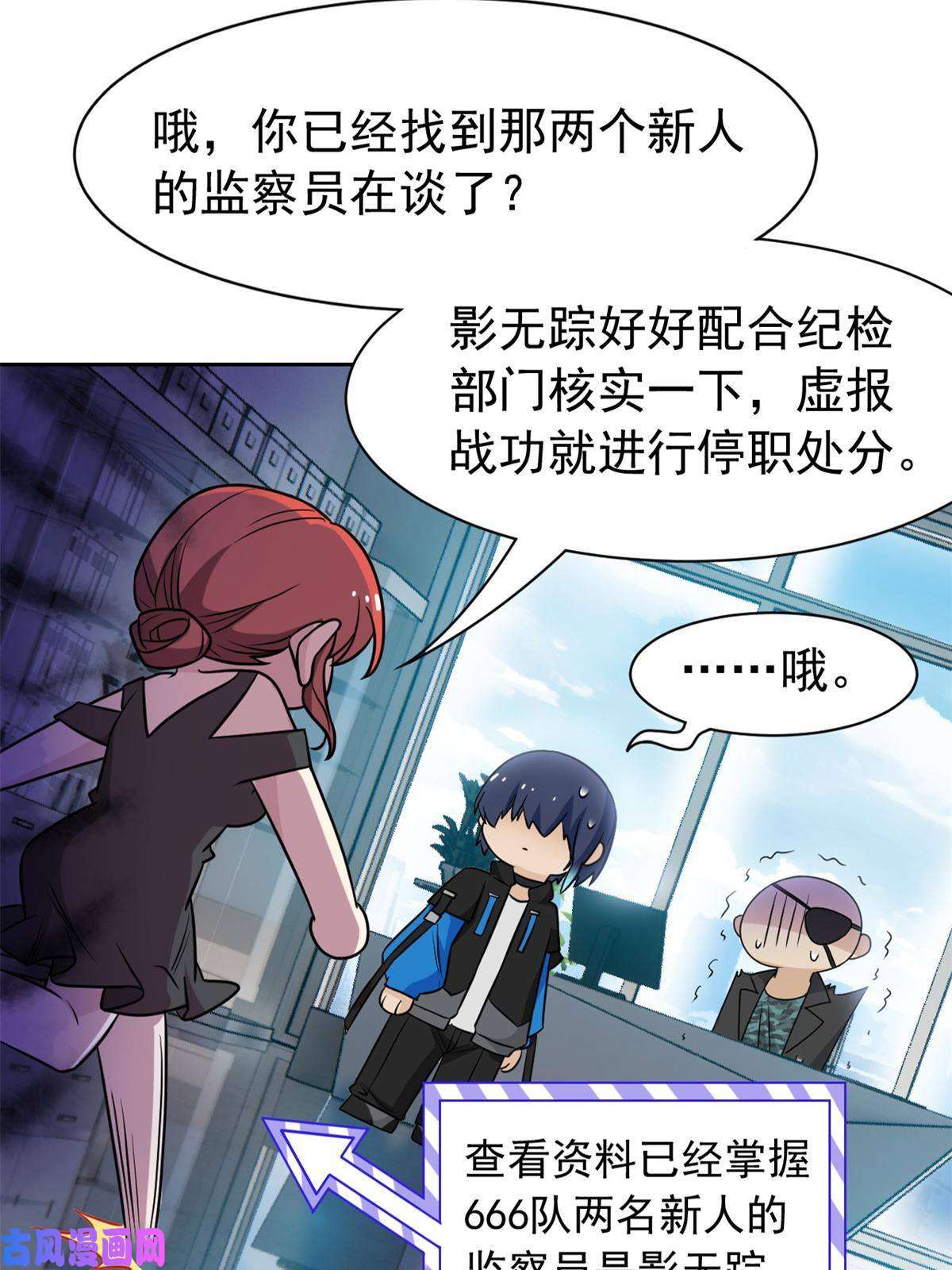 从精神病院走出的强者87 鸡兄真帅，绝对真爱
