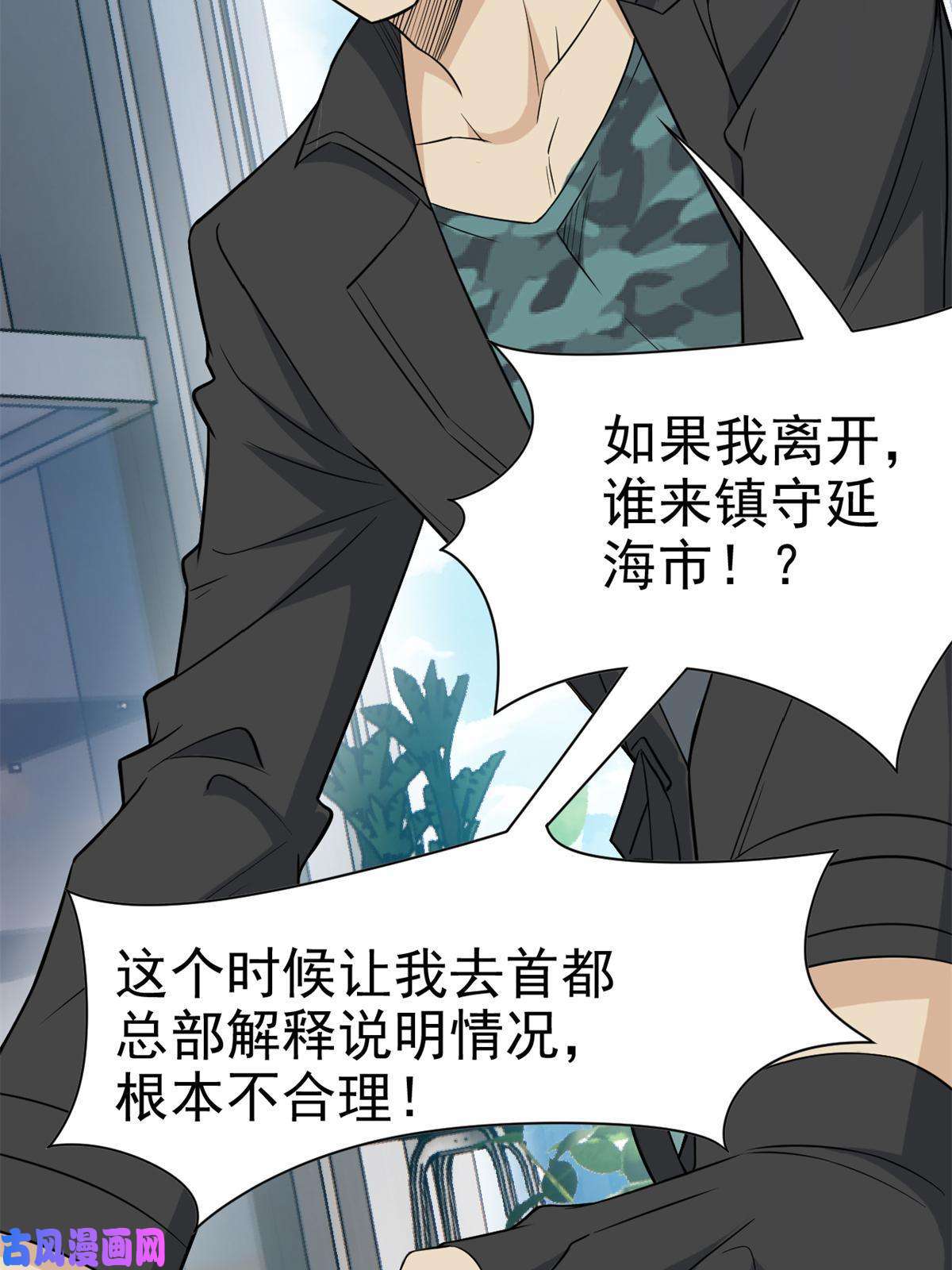 从精神病院走出的强者87 鸡兄真帅，绝对真爱
