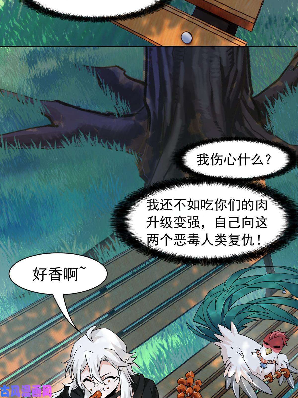 从精神病院走出的强者87 鸡兄真帅，绝对真爱