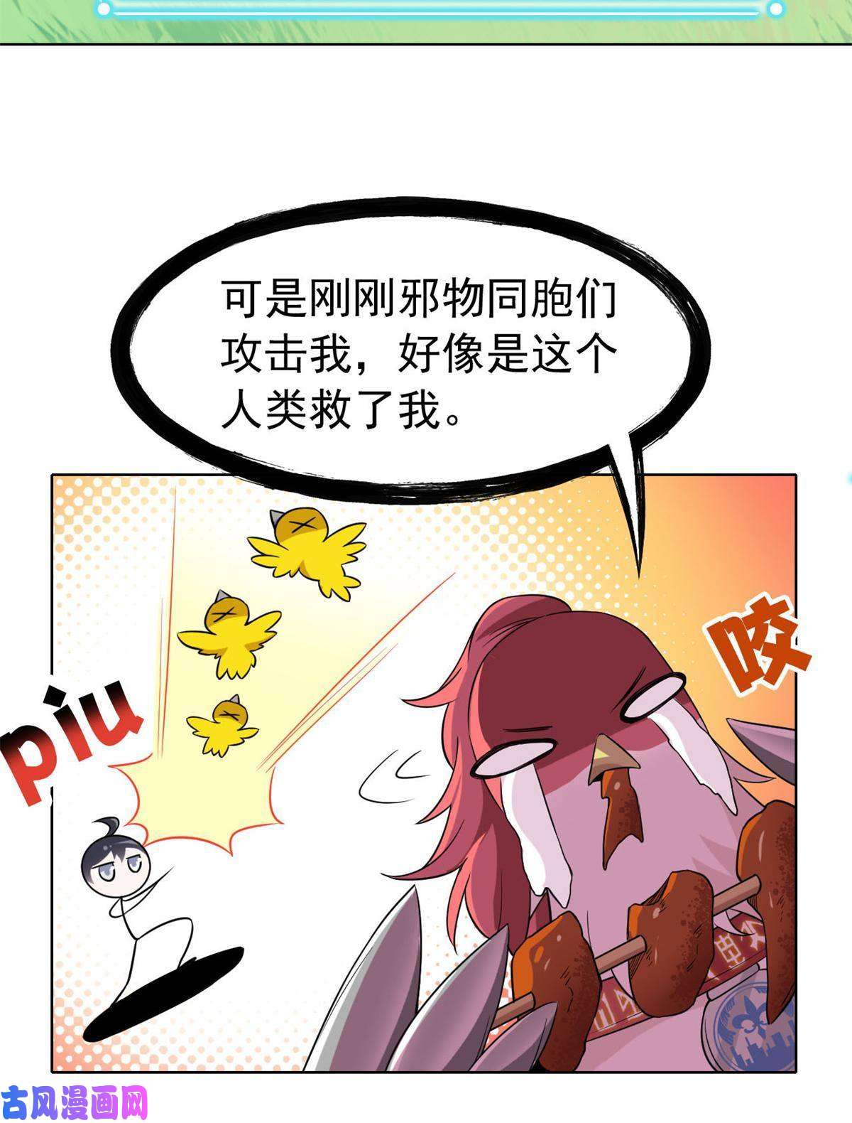从精神病院走出的强者87 鸡兄真帅，绝对真爱