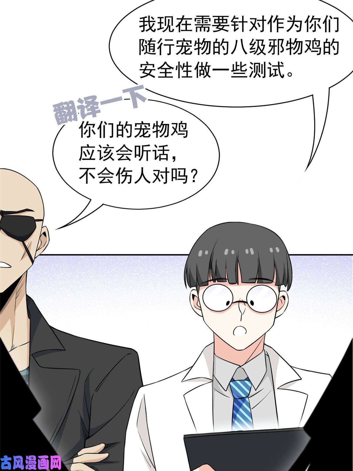 从精神病院走出的强者88 你想我想，独眼不想