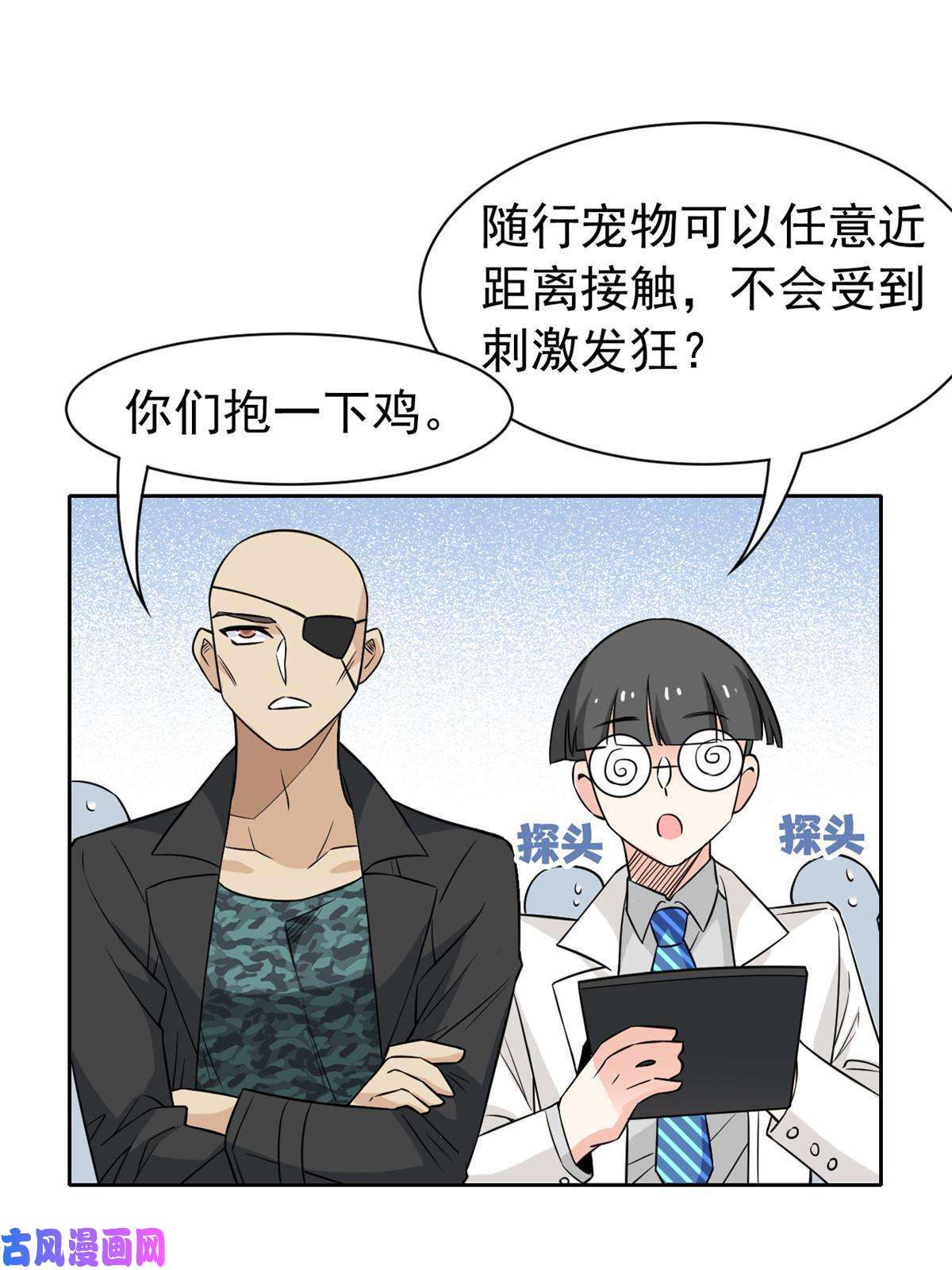 从精神病院走出的强者88 你想我想，独眼不想