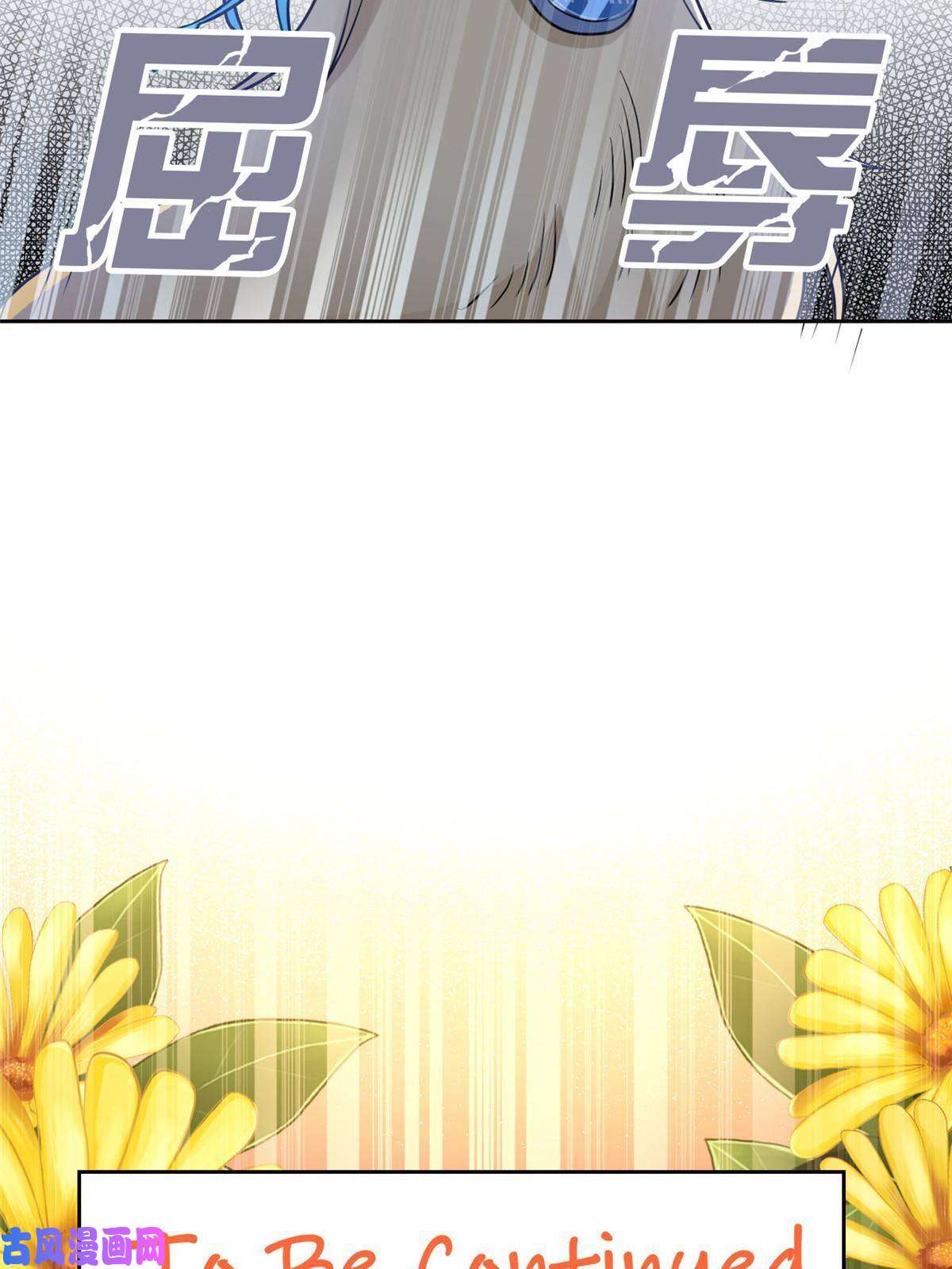 从精神病院走出的强者88 你想我想，独眼不想