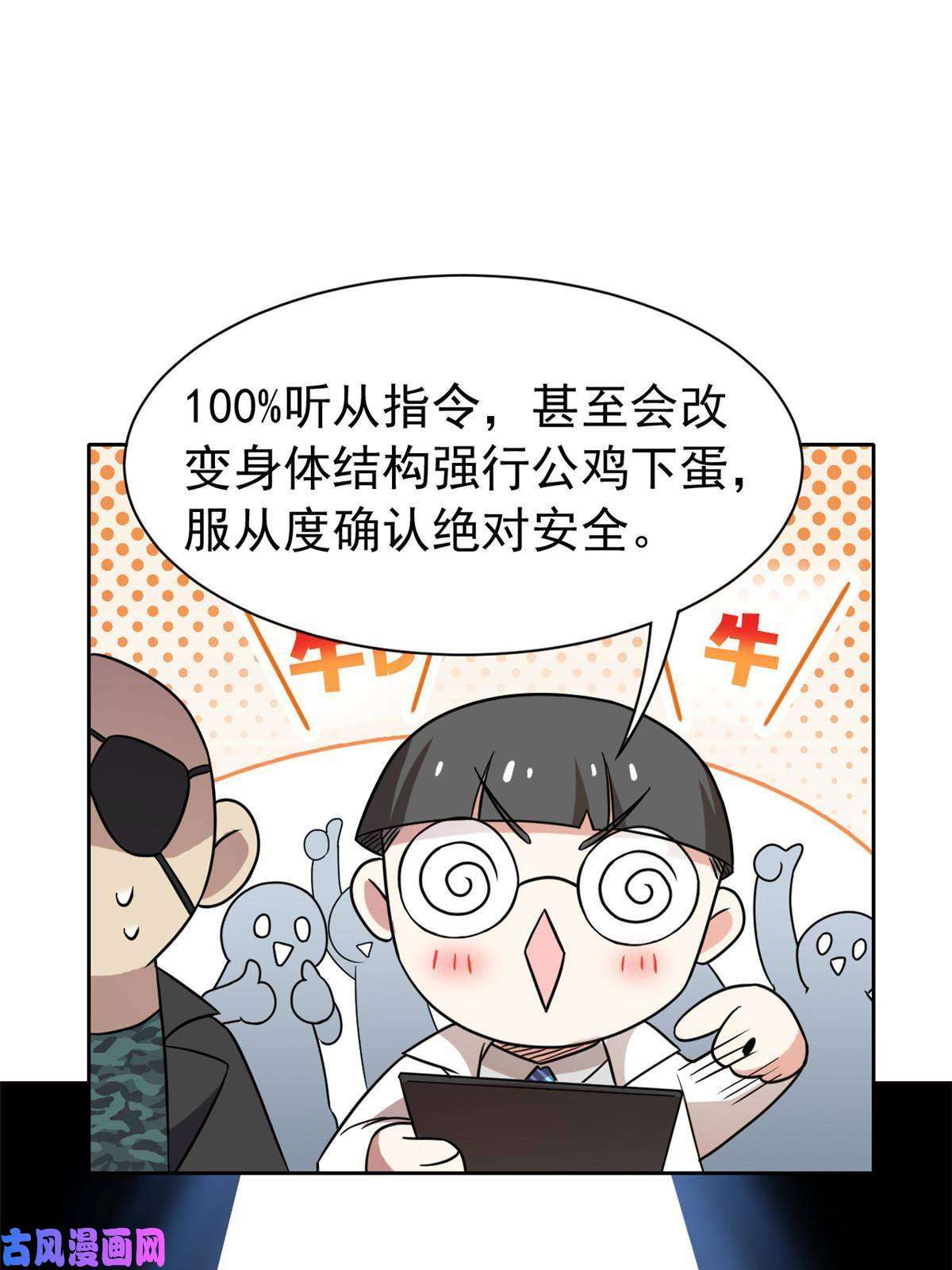 从精神病院走出的强者88 你想我想，独眼不想
