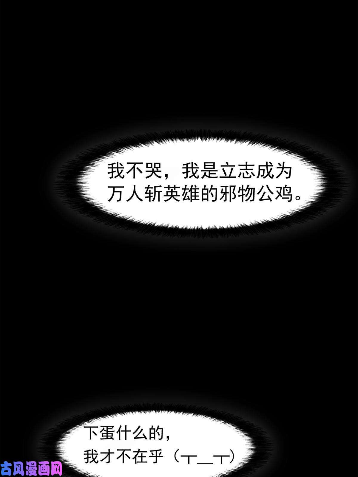 从精神病院走出的强者88 你想我想，独眼不想