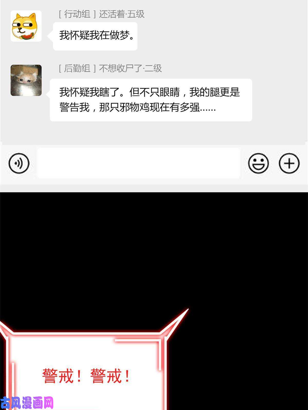 从精神病院走出的强者88 你想我想，独眼不想