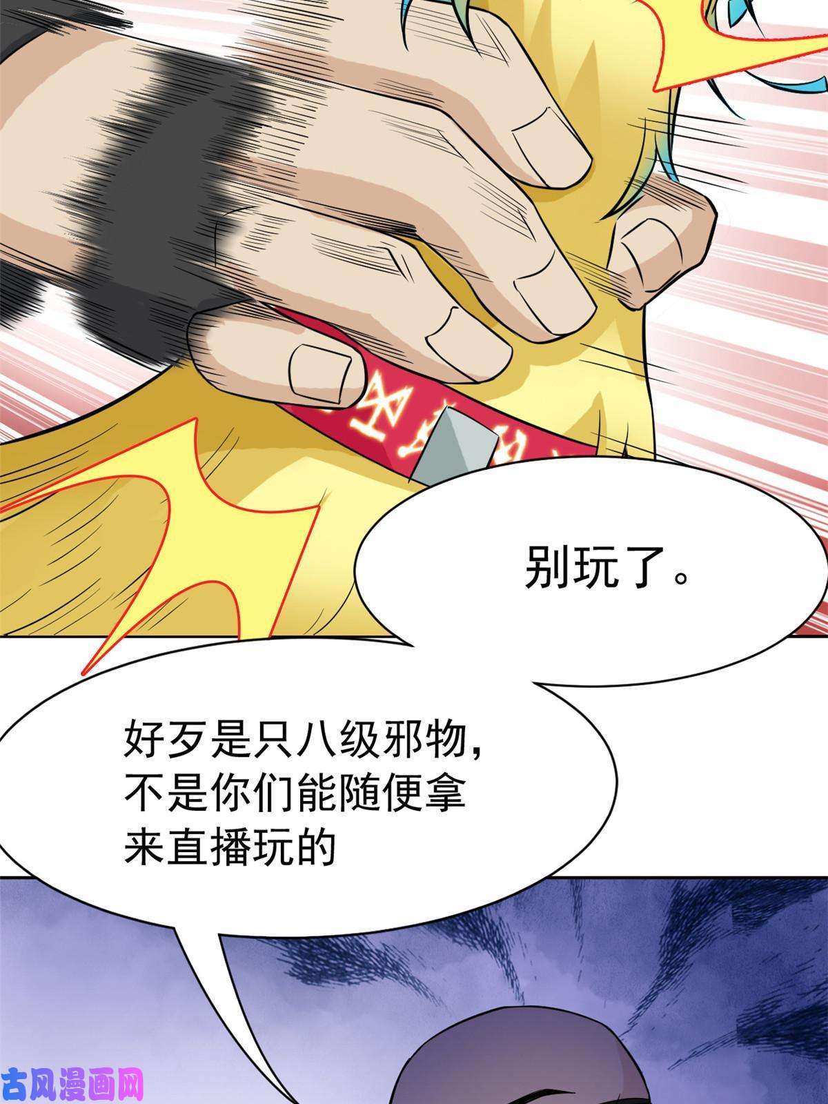 从精神病院走出的强者88 你想我想，独眼不想