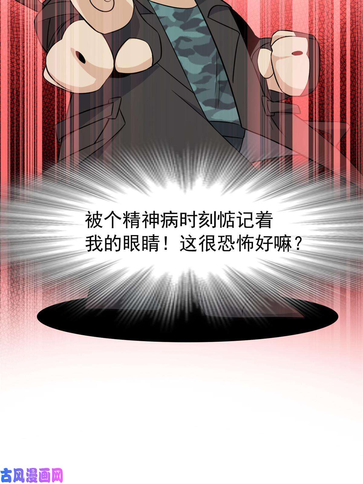 从精神病院走出的强者88 你想我想，独眼不想