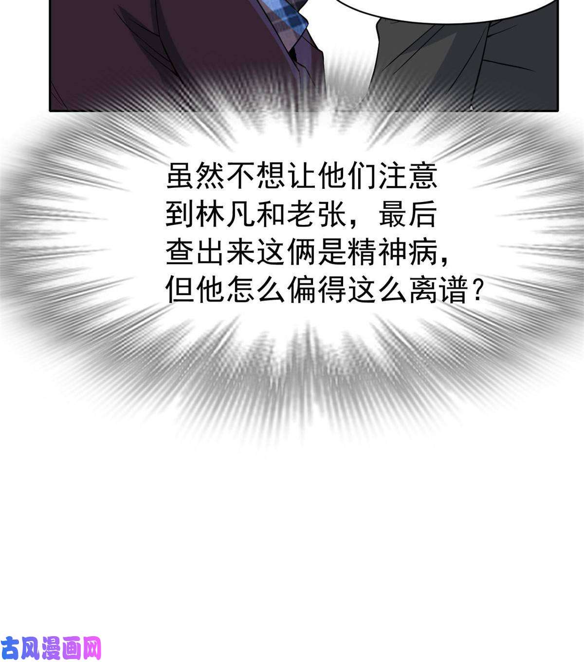 从精神病院走出的强者89 再扎一次，不是不行