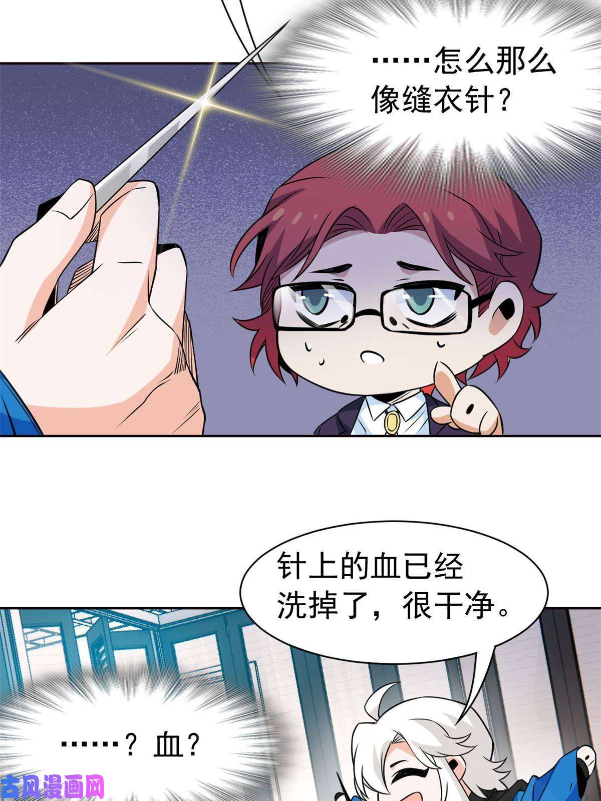 从精神病院走出的强者89 再扎一次，不是不行