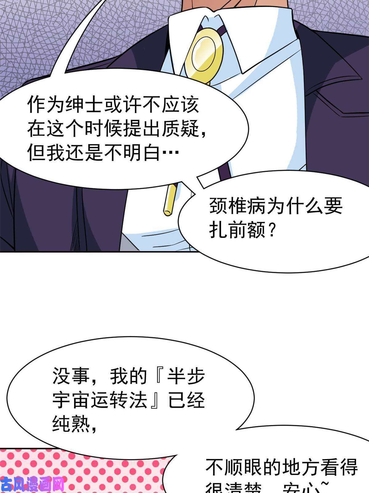 从精神病院走出的强者89 再扎一次，不是不行