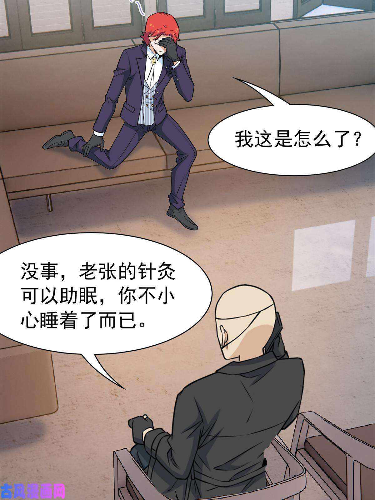 从精神病院走出的强者90 畜生何敢！人渣去死