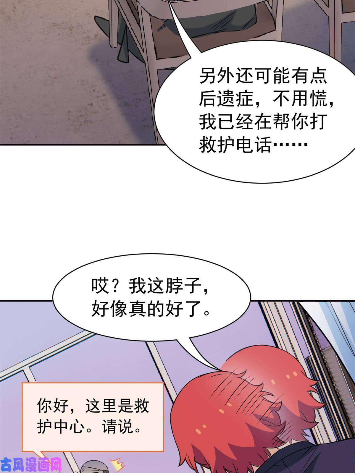 从精神病院走出的强者90 畜生何敢！人渣去死