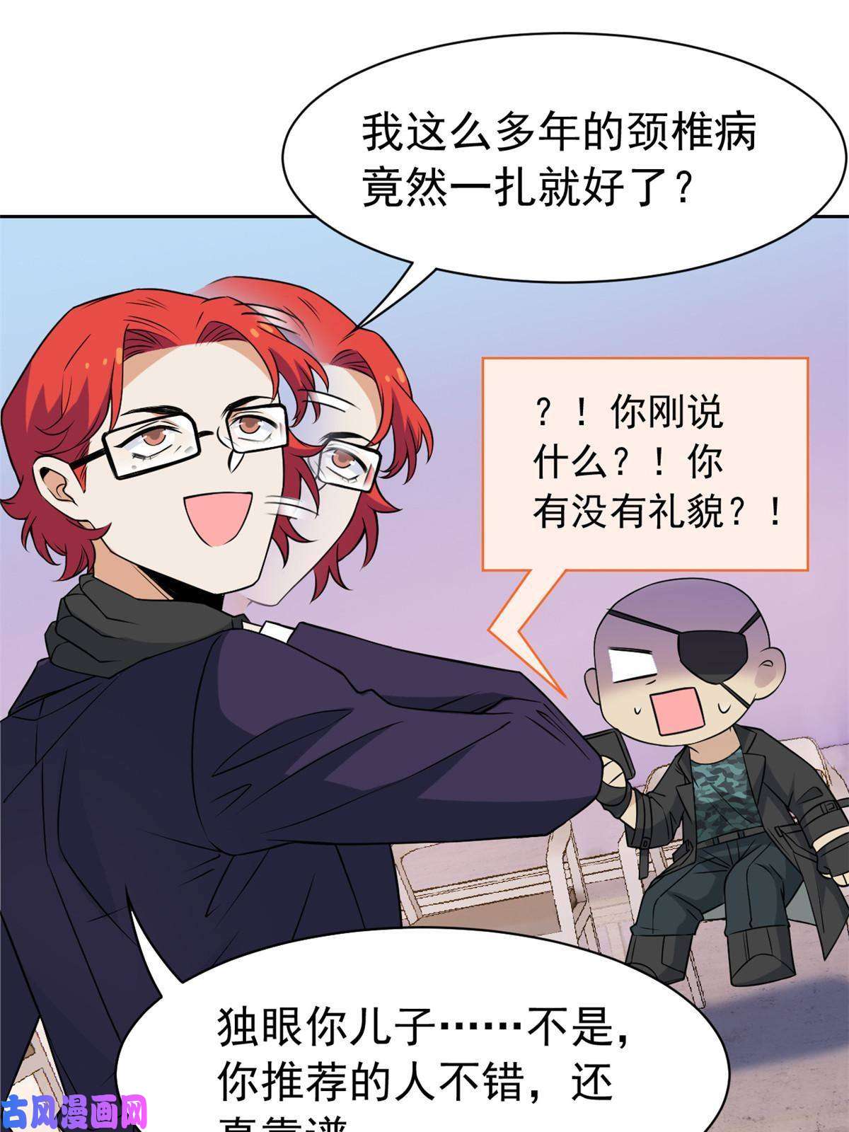 从精神病院走出的强者90 畜生何敢！人渣去死