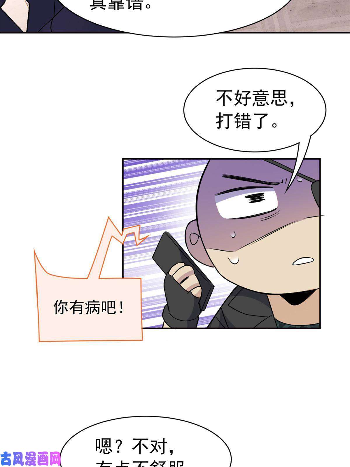 从精神病院走出的强者90 畜生何敢！人渣去死