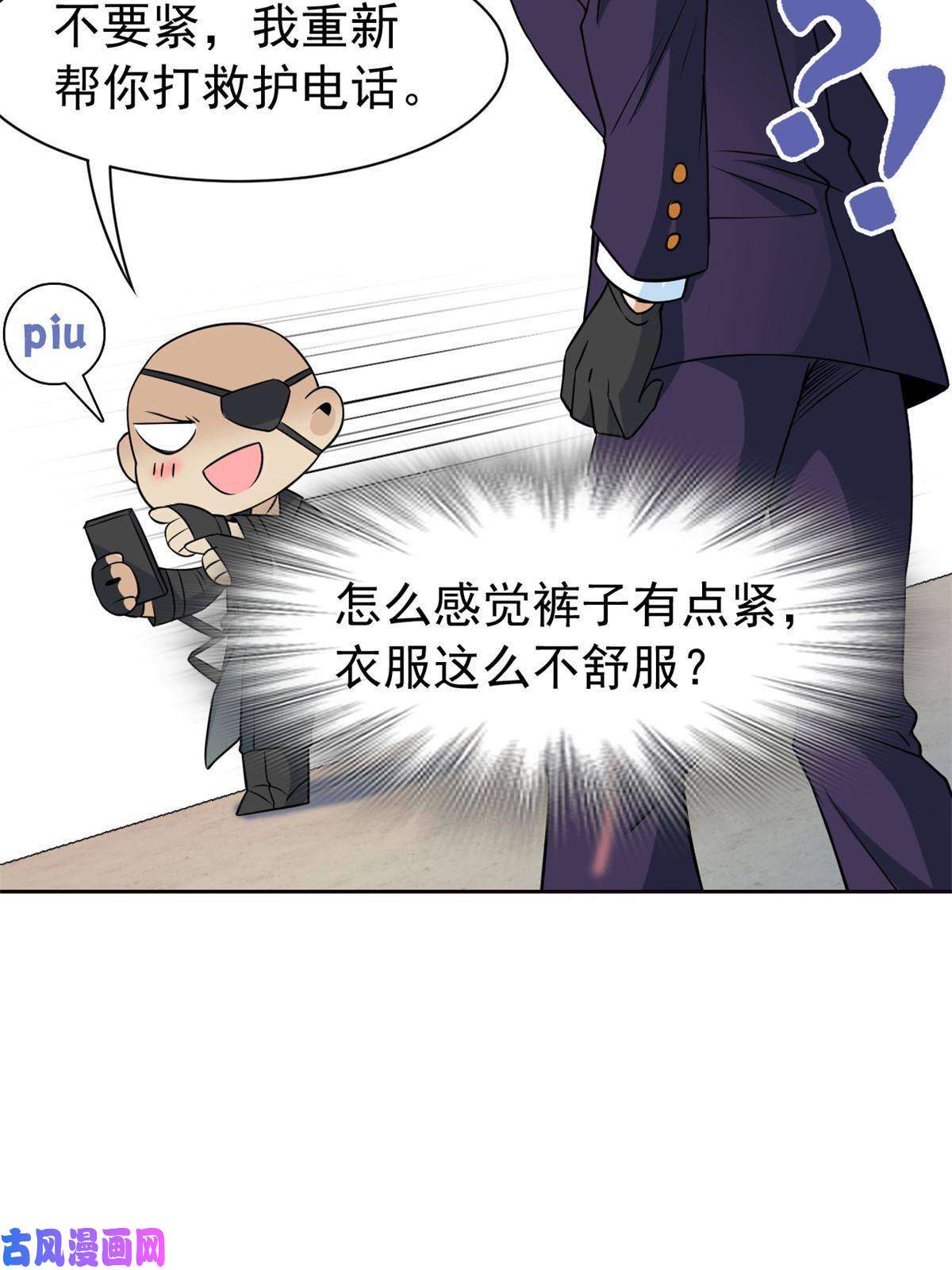 从精神病院走出的强者90 畜生何敢！人渣去死
