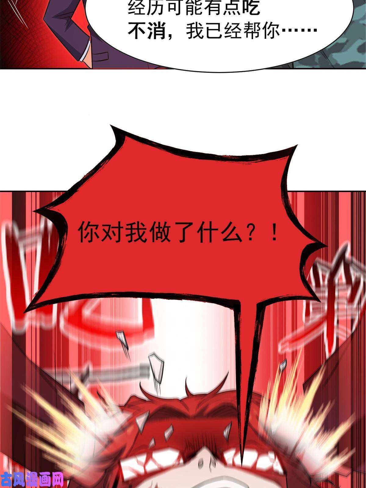 从精神病院走出的强者90 畜生何敢！人渣去死