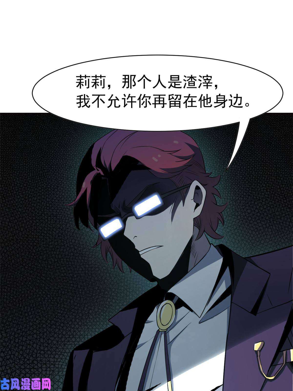 从精神病院走出的强者90 畜生何敢！人渣去死