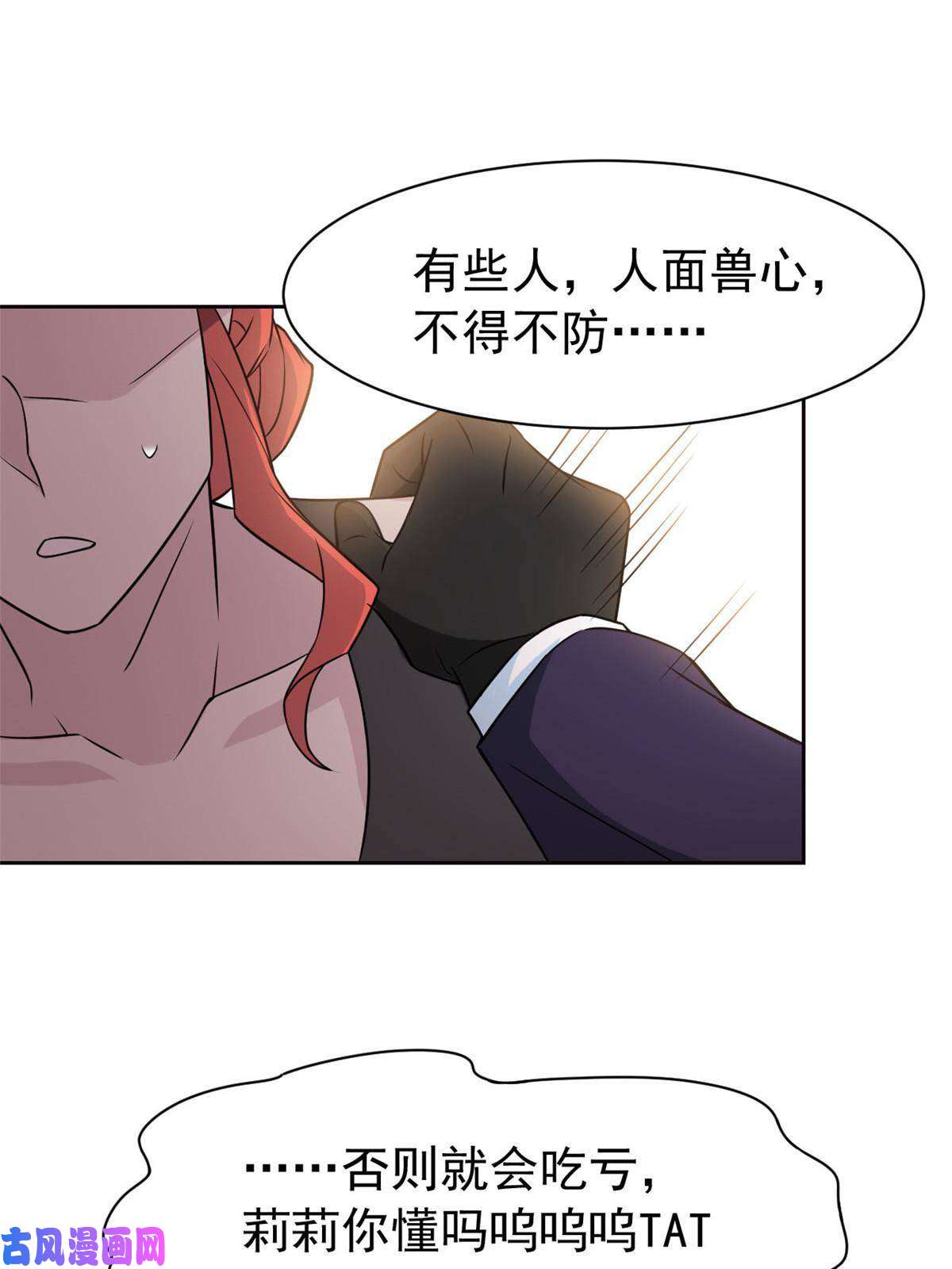 从精神病院走出的强者91 失去太多，精神受创