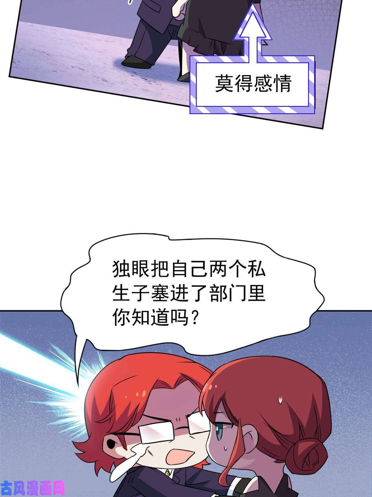 从精神病院走出的强者91 失去太多，精神受创