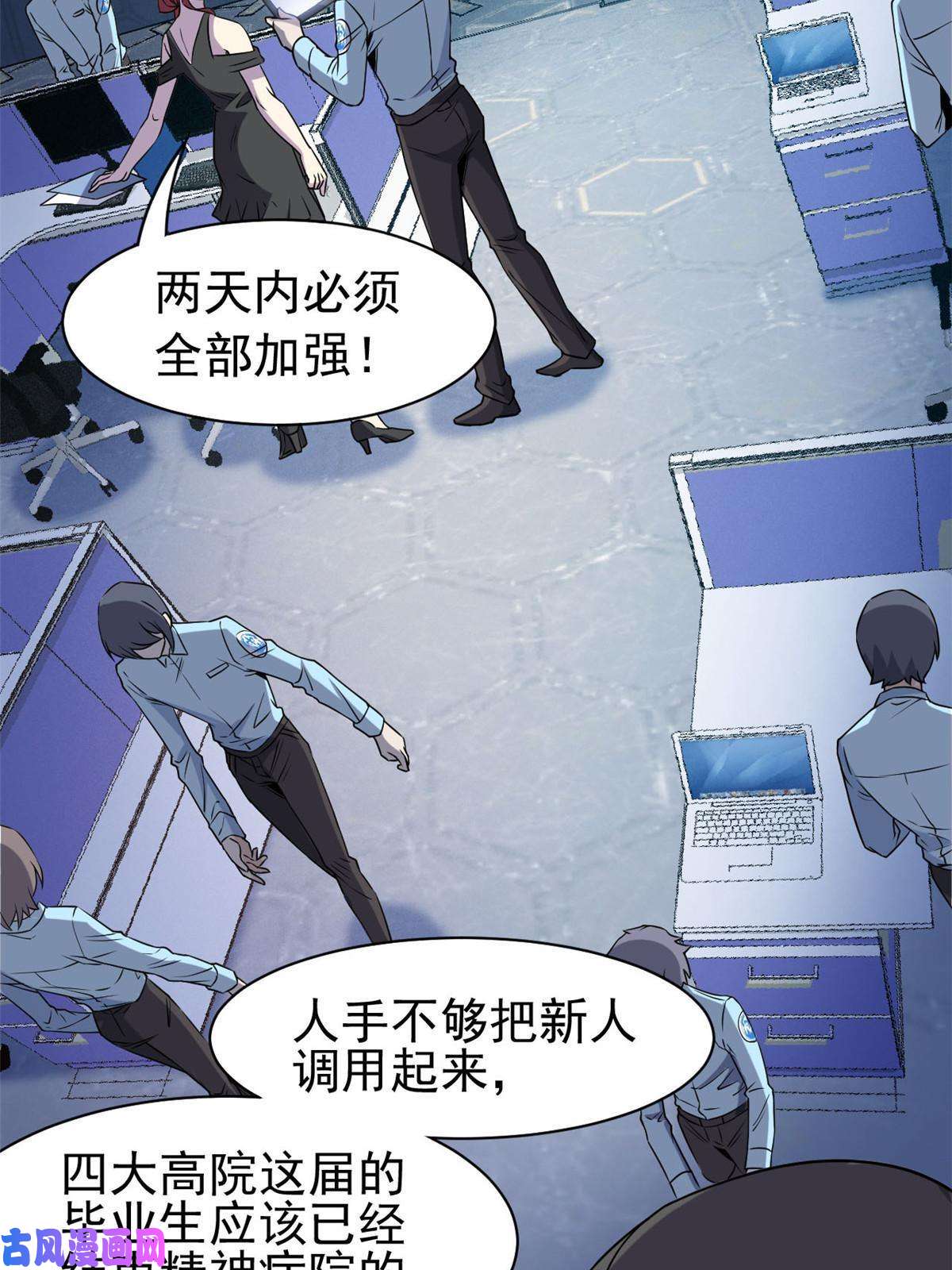 从精神病院走出的强者91 失去太多，精神受创