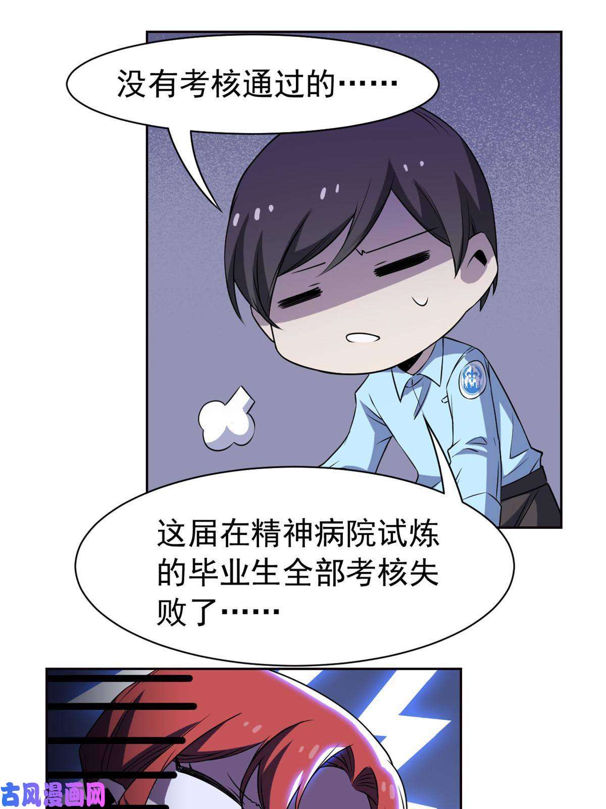 从精神病院走出的强者91 失去太多，精神受创